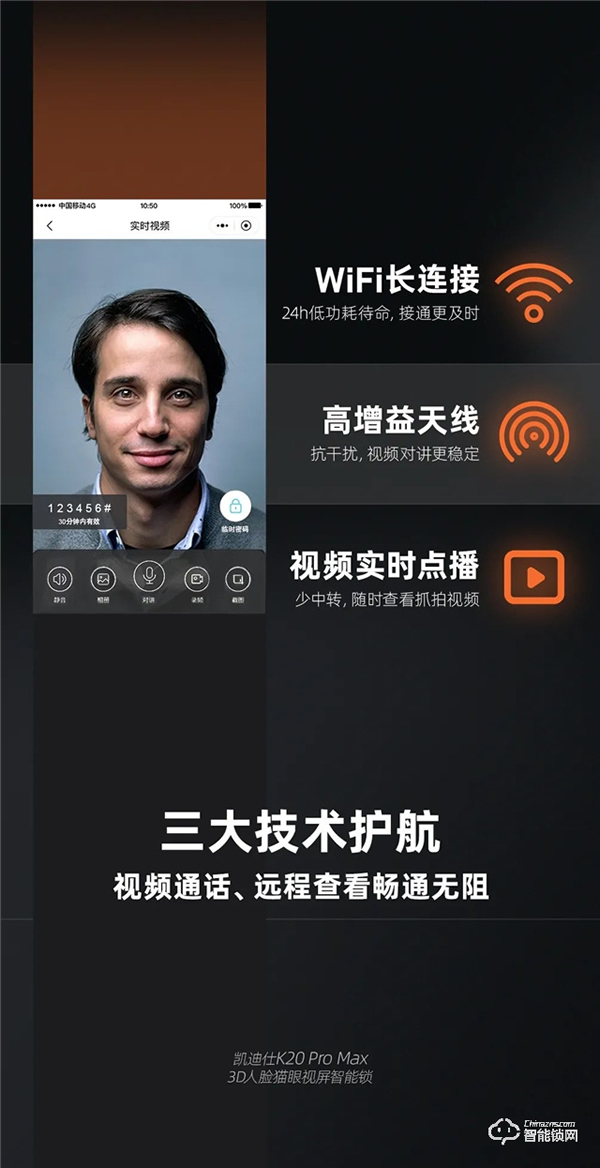 旗舰新品全球首发 | 凯迪仕K20 Pro Max 3D人脸猫眼视屏智能锁，解锁满级守护力！