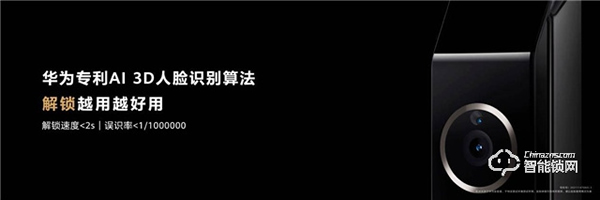 金融级安全守护+智能联动全屋家电，华为发布首款鸿蒙智能门锁