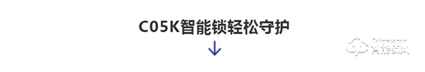 因硕智能锁‖火爆全网的智能锁！后悔没早点入手！