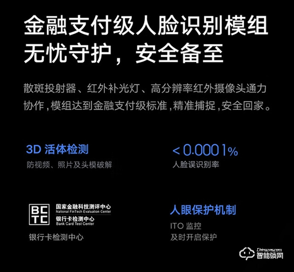 小米新款人脸识别智能门锁开启预售：3D 结构光，到手价 1999 元