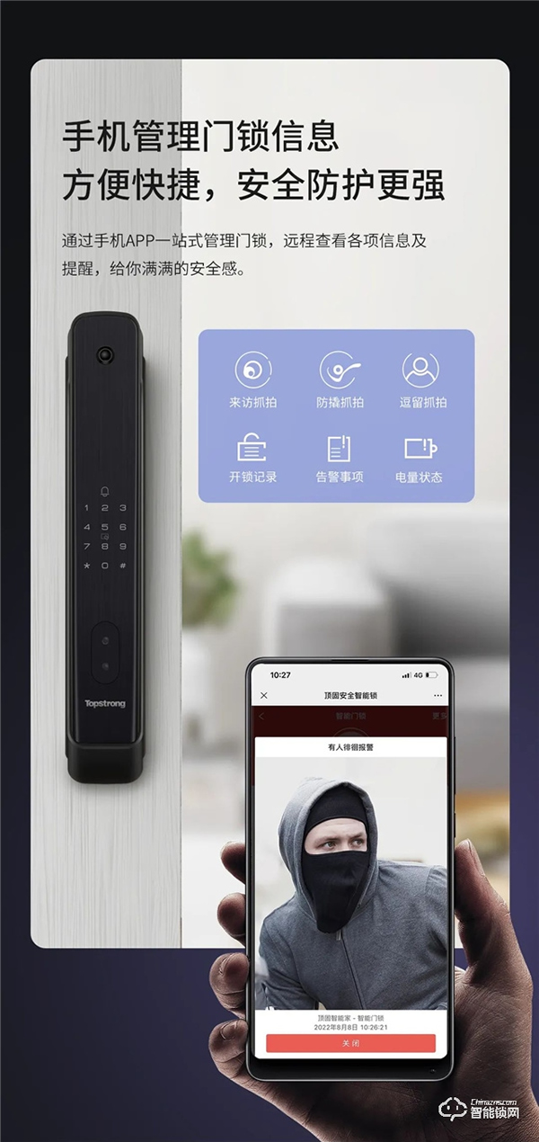 顶固安全智能锁‖重阳如何敬老？这件好用不贵的神器，轻松提升幸福感