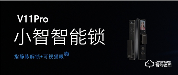 小智智能锁‖中山镇区领导实地走访逸家安防，同心共谋促发展！