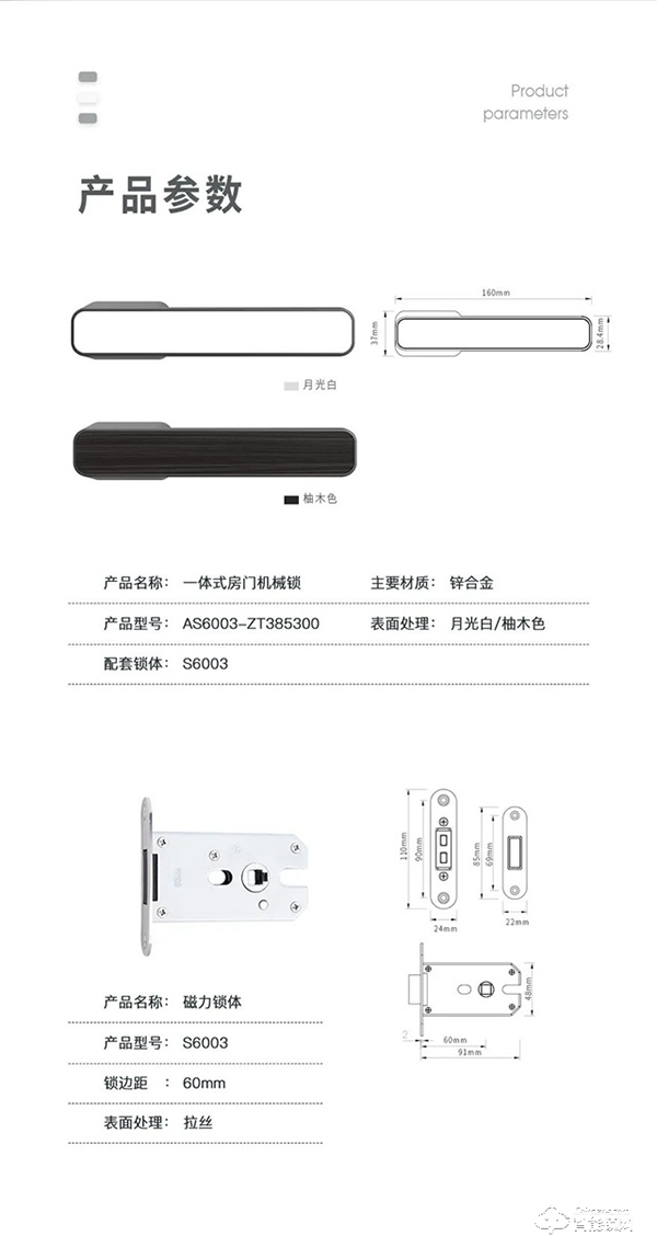 顶固隐系列一体式机械锁|巧隐于门，和谐美观