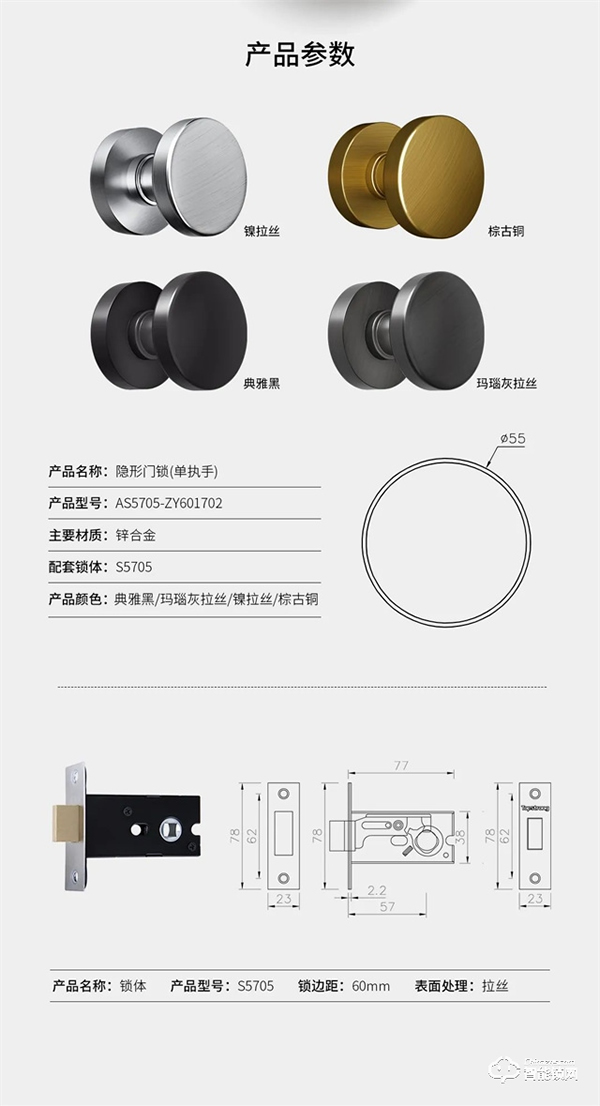 顶固单圆执手隐形门锁|去繁就简，让生活更纯粹