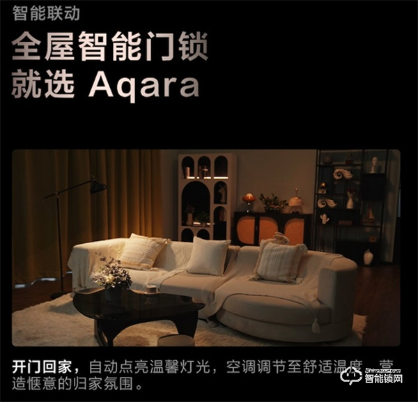 Aqara 人脸识别智能门锁 D200 发布：3D结构光人脸识别，极暗环境，1秒解锁！