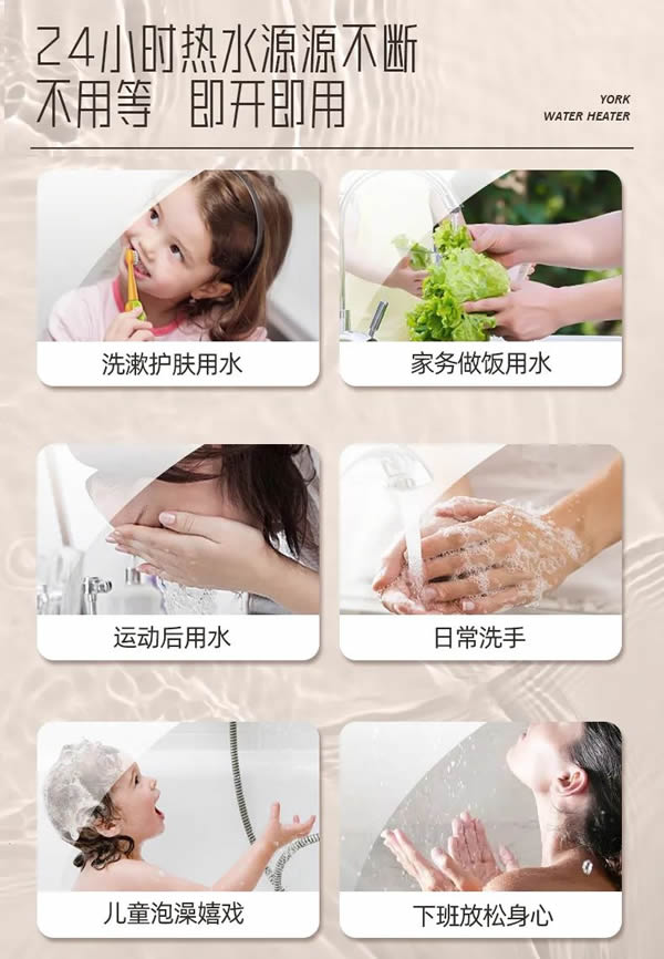 约克·选择对的热水器，奏响夏日舒适篇章