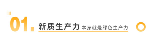 海尔全屋家居：家居家电一体化，诠释新质生产力