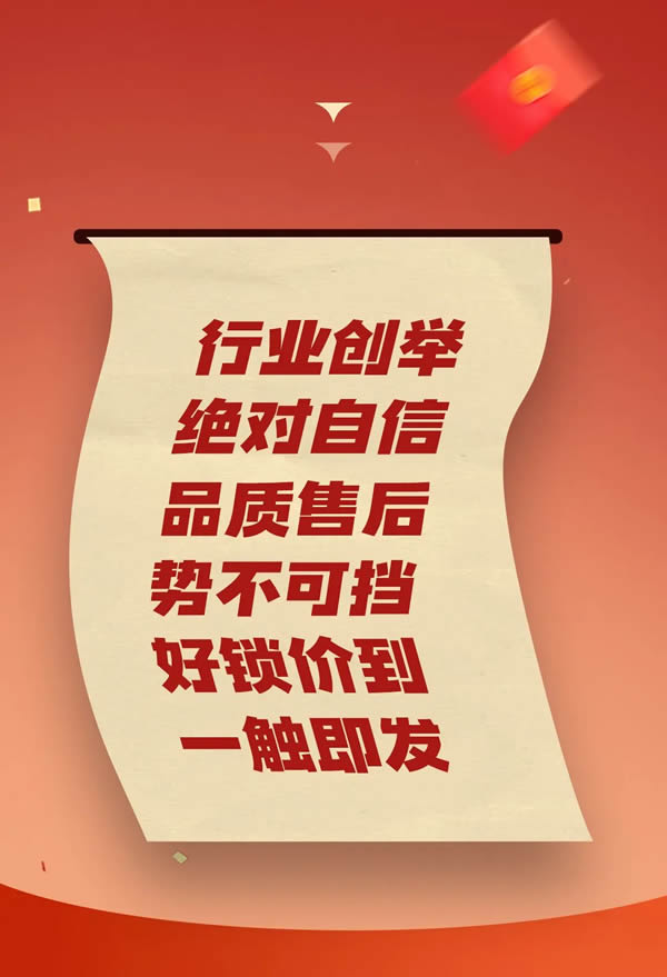 飞利浦智能锁12年免费换新机，邀您共赴12年之约