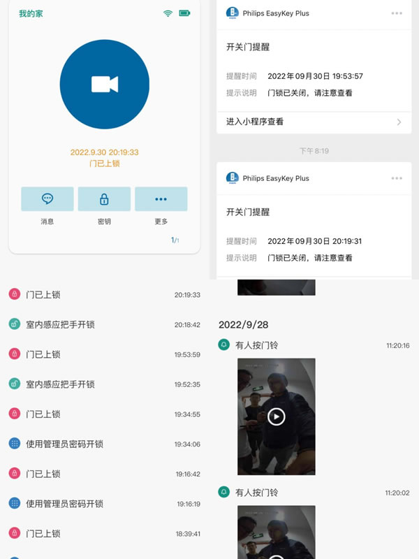 飞利浦智能锁|换了智能锁的人，都在吐槽这件事