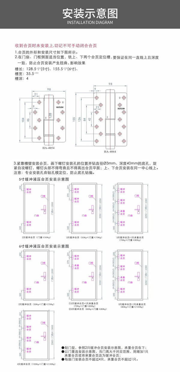 汇泰龙 HA-4054/HA-4064 液压缓冲静音合页