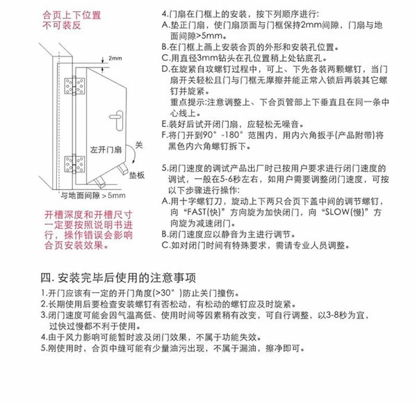 汇泰龙 HA-4054/HA-4064 液压缓冲静音合页