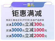 汇泰龙·96蝴蝶节丨满减、抽奖、96特权礼/购…福利满满！