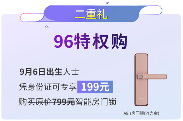 汇泰龙·96蝴蝶节丨满减、抽奖、96特权礼/购…福利满满！