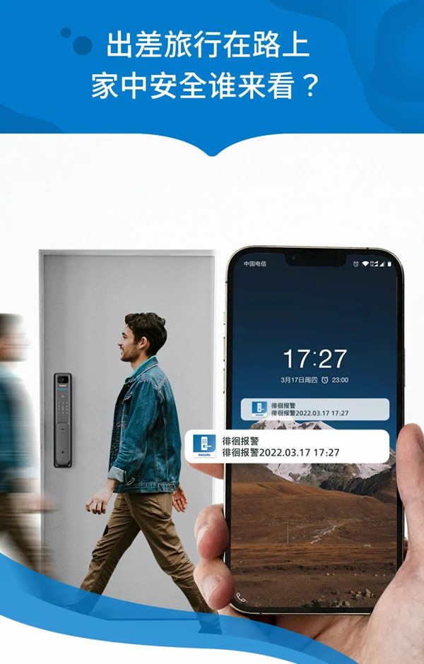 飞利浦智能锁 | 与天猫精灵默契联动后，Alpha-V还隐藏了哪些惊喜？