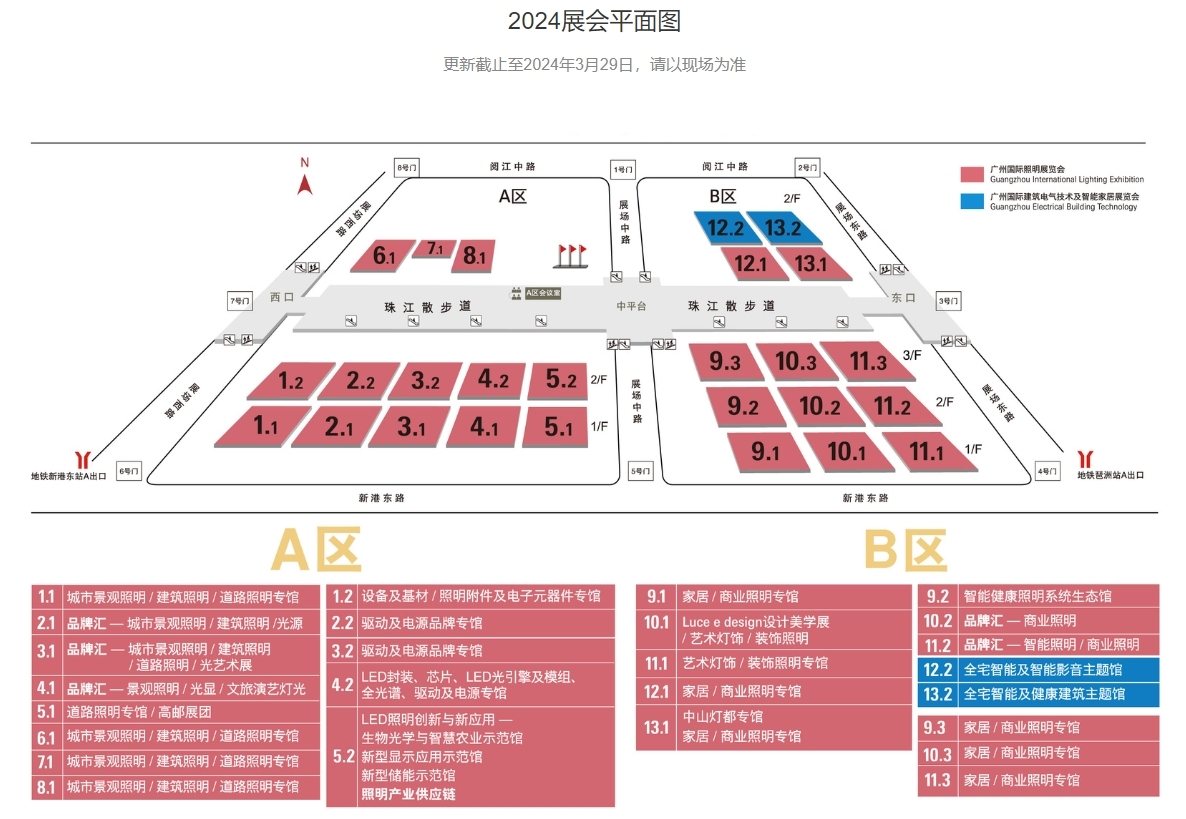 光亚展官方报名渠道已开启，提前预约与贺老师一起逛展