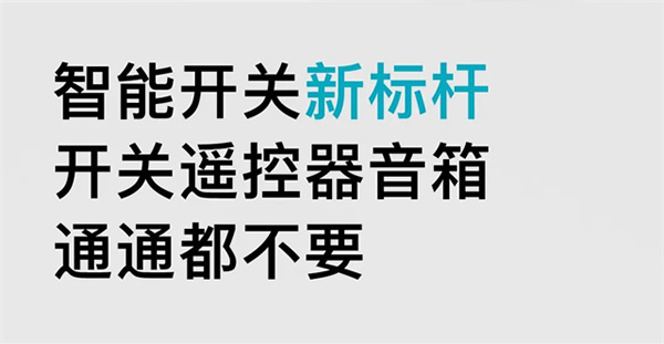 上新！近期智能家居上市新品汇总