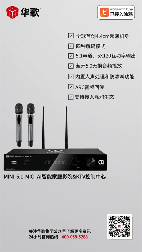 涂鸦生态MINI5.1影K套装——8千～5万元12套方案，总有一款适合你