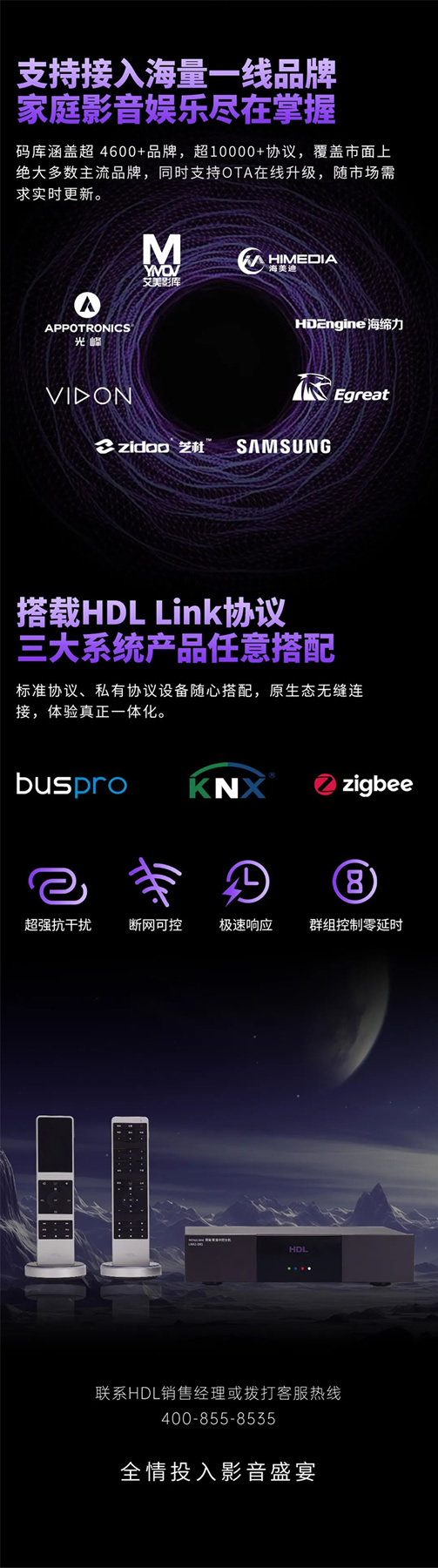 HDL简壹影音中控，为万千家庭开启智能影音娱乐新时代