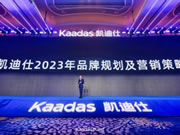 凯迪仕发布2023新品，加强终端和渠道建设