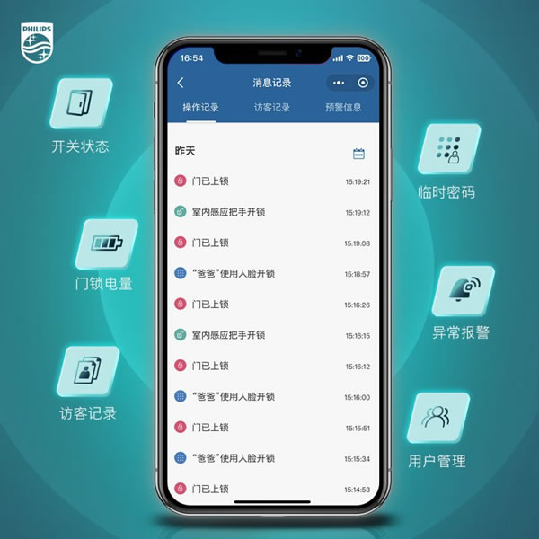 飞利浦智能锁搭载大屏猫眼智慧守护！_9