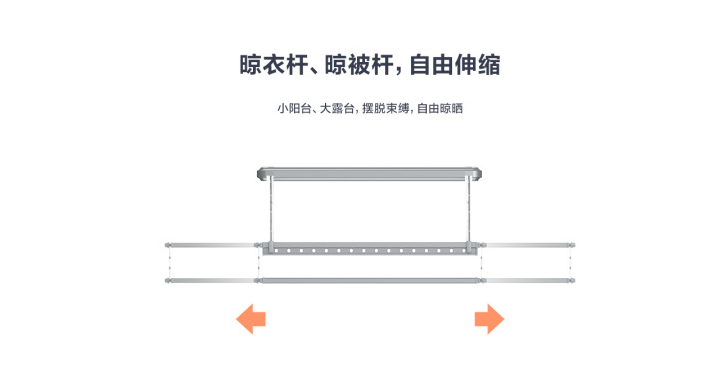 萤石智能家居超薄隐形智能晾衣机MA1 满足全家晾晒需求_3