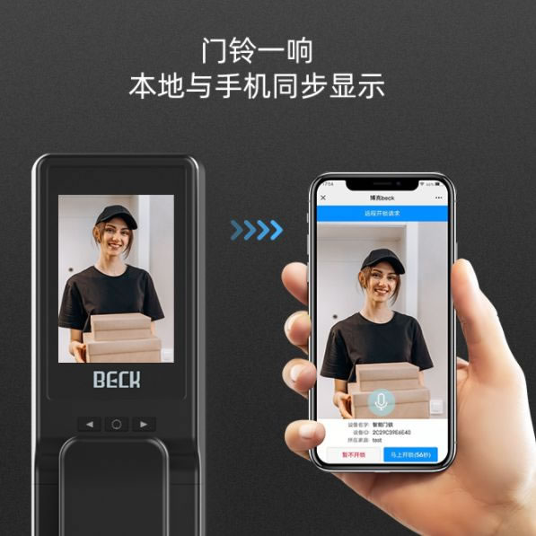 博克智能锁3D人脸视频锁V6P 打响双十二攻坚战_4