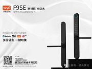 拉盯科技F9SE断桥铝全防水智能锁震撼上市！支持外贸定制，智能生活一触即发！