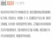 消费者投诉：399元买的智能锁 承诺质保三年 一年就出故障 商家跑路 平台只提供30元优惠券