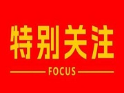 智能门锁九个月坏两次家中老人不敢出门 小米售后服务遭投诉